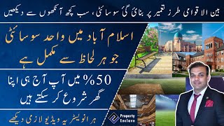 Safe Investment in Islamabad  Best Housing Society in Islamabad  CDA NOC Approved  Posession Plot [upl. by Arlinda]