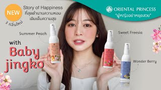 OP Channel Beauty Channel EP139 3 กลิ่นใหม่ ที่สุดของความหอมในตำนาน Story of Happiness [upl. by Adaran638]