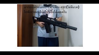 ขายแล้วบีบีกันมือ 2 ปืนยาวรุ่น G36C จากค่าย Golden Eagle Electric Gun Series [upl. by Laing]