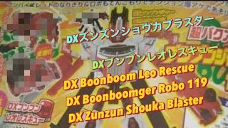 DXズンズンショウカブラスター＆DXブンブンレオレスキュー [upl. by Phiona]