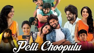 Pelli Choopulu Full Movie in Hindi Dubbed  Vijay Deverakonda  Ritu Varma  Review amp Facts HD [upl. by Blayze756]