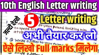 Class 10 English important Letter Writing 2024 Letter kaise likhe10th English 5 important Letters [upl. by Scharaga]