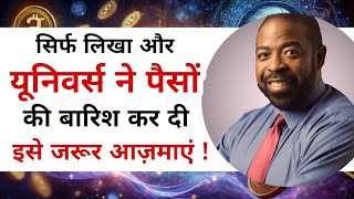 Les Brown I Manifested What I Wanted – Law of Attraction Hindi [upl. by Adlemy659]