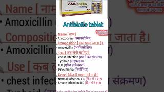 Amoxicillin 500mg is use teblet 🥼🩺❣️ bollywood love music songyoutube pramotembbsviralvideo [upl. by Ianahs]