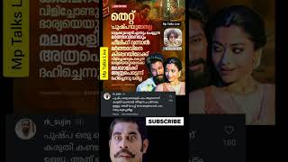 എന്താല്ലേ പുഷ്പ 😯😳😳😯trending vlog viralreels video viralvideo news new [upl. by Anadal645]