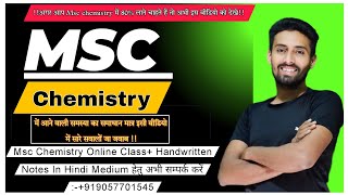 Msc Chemistry Online Class amp Hindi Medium Notes PDF ।क्या आप भी लेना चाहते है तो आज ही सम्पर्क करें। [upl. by Bala]