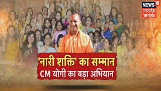 Auraiya News आज औरैया जाएंगे सीएम योगी आदित्यनाथ देंगे करोड़ों की सौगात  CM Yogi  Uttar Pradesh [upl. by Misak]