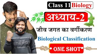 class 11th biology chapter 2 one shot  jeev jagat ka vargikaran biology 11th ncert by aryan sir [upl. by Hoffman]