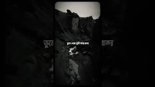 তওবা করে মানুষ আবার ভুলে যায়। শয়তানের ধোকা থেকে বার হতে হবে । [upl. by Enaerb]