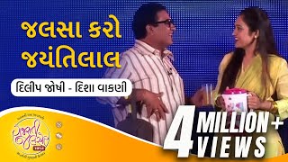 Jalsa Karo Jayantilal  Gujarati Natak  Dilip Joshi amp Disha Vakani  GujaratiJalso [upl. by Enimsaj398]