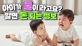 다자녀 기준 대폭 완화되면서 혜택이 우르르 영상을 통해 알짜 정보를 꼼꼼히 체크하기 feat 출산 국가장학금 교통카드 전기차 [upl. by Oivlis129]