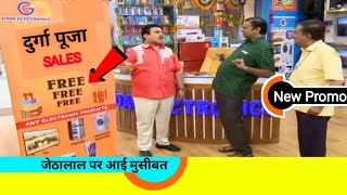 जेठालाल पर आई मुसीबत Taarak mehta ka ooltah chashmah new promo 4207 Tmkoc latest episode [upl. by Amadeo441]