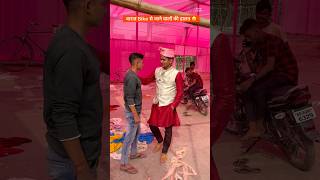 बारात bike से जाने वालों की हालात 😁 shortsyoutube shadi marriagevideos [upl. by Narmak165]