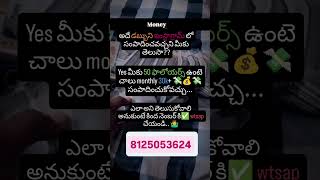 Work from home to join whatsapp 8125053624 shorts jobs ytshorts [upl. by Nnaeel]