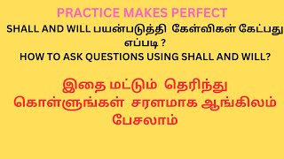 தினமு‌ம் பேச பயன்படும் அருமையான உரையாடல்கள் How to asking questions with quotShall in English [upl. by Enirehtac]