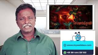 CHEVVAI KIZHAMAI Review  Mangalavaaram Review  Tamil Talkies [upl. by Edouard620]