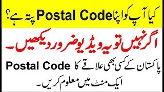 Very Important How To Find Your Post Code in a Minute [upl. by Weihs690]