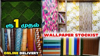 உங்கள் வீட்டை அழகாக்க ₹1 முதல் Wallpapers Cheapest Exclusive Home Decors  mr eyecatcher [upl. by Conroy]