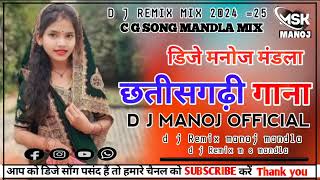 New d j c g song d j Remix manoj official d j Remix m s mandla 128k m p 4 [upl. by Eelanej]