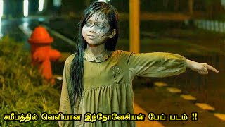 காவு வாங்கும் கருங்காட்டேரி பேய்  Tamil hollywood times  movie story amp review in tamil [upl. by Garbers]