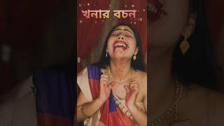 Khonar bochon 🥹drama truestory selfportraitphotography selfmakeup shortvideo viralvideo [upl. by Elades390]