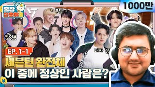 🧳💎 EP11ㅣHere comes all complete SEVENTEEN🎉  The Game Caterers x SEVENTEEN  Reaction [upl. by Haskins816]