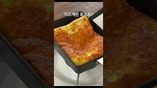 쉬운 치즈계란토스트 [upl. by Macegan]