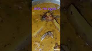 ମାଛ ତରକାରି food foodie youtubeshorts recipe cooking reels [upl. by Cohby647]