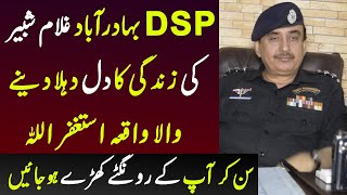 A Brave DSP’s Memorable Case in Karachi A Horrifying Incident That Will Make Your Hair Stand on End [upl. by Eednyl646]