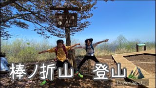 棒ノ折山 ドキドキ沢登り⛰️ [upl. by Zitvaa688]