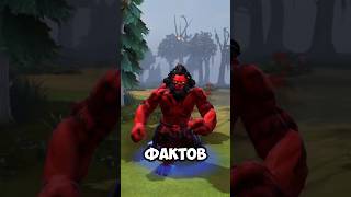 100 ИНТЕРЕСНЫХ ФАКТОВ О DOTA 2 11я часть dota2 дота2 [upl. by Nawoj]