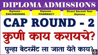 Diploma cap round 2 2023 Diploma round 2 What after allotmentSeat acceptance processCAP Round II [upl. by Cleodal]