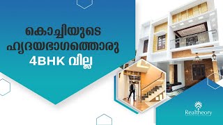 ഇടപ്പള്ളിയിൽ ആരും കൊതിക്കുന്ന ഒരു വീട്  Villas at Edappally  Villas at Edappally [upl. by Normand439]