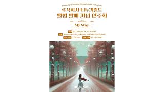 NANUGI World 나누기월드 I 앨범 발매 기념 연주회 I Classic concert [upl. by Murtagh274]