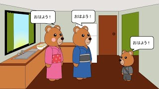 Goldilocks in Japanese [upl. by Elvera]