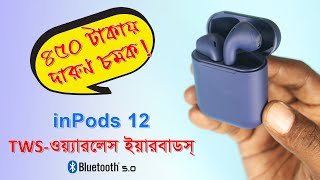 inPods 12 Wireless Earbuds [upl. by Aramak752]