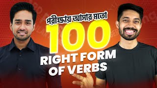 পরীক্ষায় আসার মতো 100 Right Form of Verbs  English Grammar Class [upl. by Eelah603]