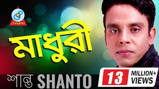 Shanto  Madhuri  মাধুরী  শান্ত  Official Music Video [upl. by Calendre]