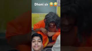 Dhoni sar 😂😂 1mili funnyshorts trending [upl. by Yrac]