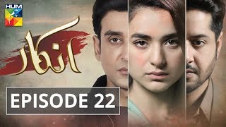 Inkaar Episode 22 HUM TV Drama 5 August 2019 [upl. by Atenik]