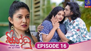 Sindhu  සින්ධූ  EPISODE 16  26th September 2024  Siyatha TV teledrama [upl. by Atinahc378]