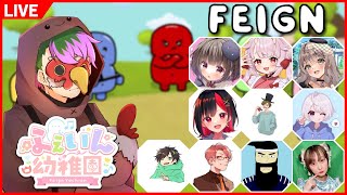 リフレク  Feign 楽しい部 928【 おバカ人狼  ふぇいん】ふぇいん幼稚園 [upl. by Ahsienel]