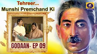 TehreerMunshi Premchand Ki  GODAAN  EP9 [upl. by Nealon]