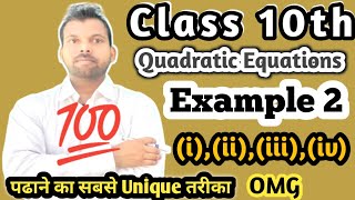 🔥👏💯 ncert Class 10th  Chapter 4  Quadratic Equations Example 2 All Solutions  Full Explained [upl. by Yenahpets173]