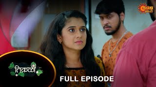 Tikali Full Episode  13 July 2024  Full Ep FREE on SUN NXT  Sun Marathi Serial [upl. by Haidabez]