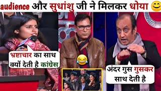 Audience 🔥 Destroyed Abhay Dubey 😊 Audience Thug Life 😀 Latest Debate [upl. by Netsud]