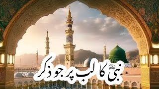 Nabi Ka Lab Par Jo Zikr  Nayab Fatima  Best Naat 2024  JH Studio [upl. by Ecneitap]