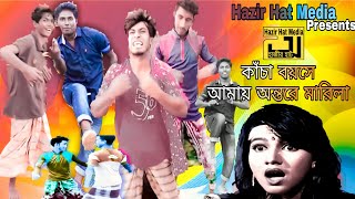 rakhal raja movie songরাখাল রাজা ছবির গানKe Jani Ke Deyarakhal raja all songsHazir Hat Media [upl. by Oinolopa]