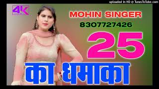 ASLAM SINGER MEWATI SONG VIDEO AK STUDIO PUNHANA NEW VIDEO SONG ASLAM SINGER MEWATI SONG [upl. by Leind]