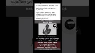 பாங்குஇகாமத்சொல்பவருக்கே இவ்வளவு சிறப்பு என்றால்youtubeshortsviralshortstrending [upl. by Novej652]